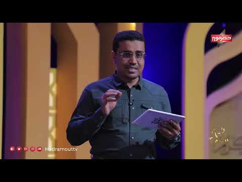 ربيع القلوب | الحلقة الثانية | رمضان 2024