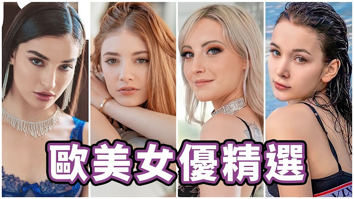 2022必不可錯過的中指通歐美女優推薦 - 天天要聞