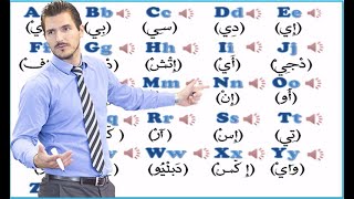 - تعلم لفظ الحروف و الكلمات الانجليزية بسهولة للأطفال و المبتدئين - الجزء التاسع