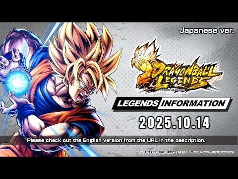 【ドラゴンボール レジェンズ】 LEGENDS INFORMATION - 2025.10