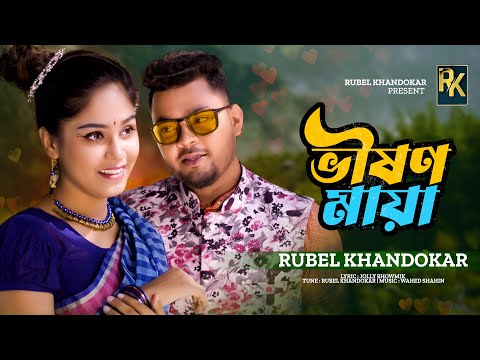 Rubel Khandokar - Bhishon Maya (Official Music Video)
