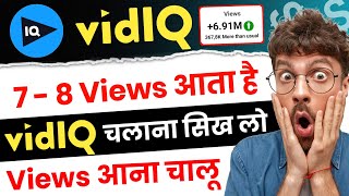 Vidiq Kaise Use Kare | How To Use Vidiq For Youtube Videos | Vidiq Seo Score 100 Kaise Kare