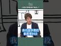 人為什麼想「回到過去」？《時光庇護所》｜#青春愛讀書 #謝哲青