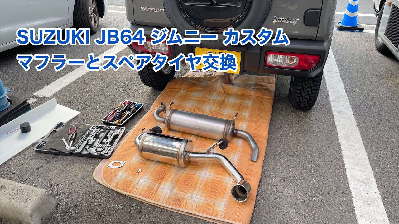 JB64 ロッソモデロDUSSEL GT-Xマフラー-