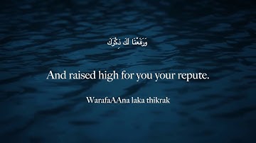 Surat Ash Sharh The Relief  Mishary Rashid Alafasy  مشاري بن راشد العفاسي  سورة الشرح