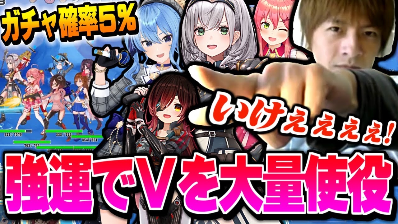 ホ口ライブ版ニャンコ大戦争で大量のVtuberを使役するおえちゃん【ホロパレードダイジェスト】