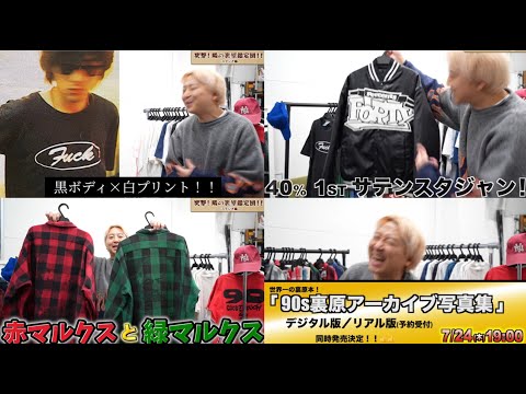 GOODENOUGH‼AFFA‼40％‼】凄い90s裏原アーカイブ‼前半 - YouTube