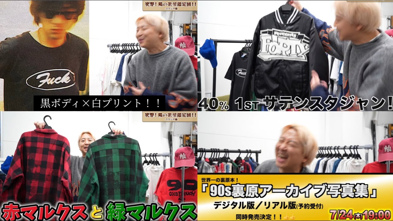 GOODENOUGH‼AFFA‼40％‼】凄い90s裏原アーカイブ‼前半 - YouTube