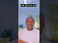 الحل عندك ياغالي