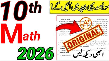 10th class Math Pairing Scheme 2026 | Scheme 2026 Exams | 10th Class Math Paper Pattern 2026