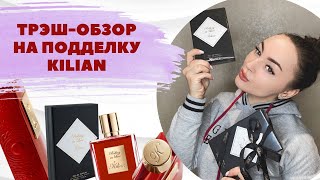 КАК ОТЛИЧИТЬ ПОДДЕЛКУ ДУХОВ ОТ ОРИГИНАЛА | Kilian Rolling In Love