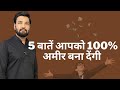 5    100     vastu motivation