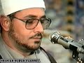 تلاوة لا تكرر للشيخ الشحات الاب ما تيسر من سورة الفرقان المباركة