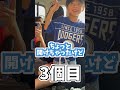 また当たり？そんなに当たり出るの？#コーラガム #駄菓子 #当たり #パート2