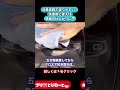 【ソフト99 ハンネリワックス】ドアノブの傷が…消えた⁉️水アカ、小傷除去にワックス効果でこれ1本‼️