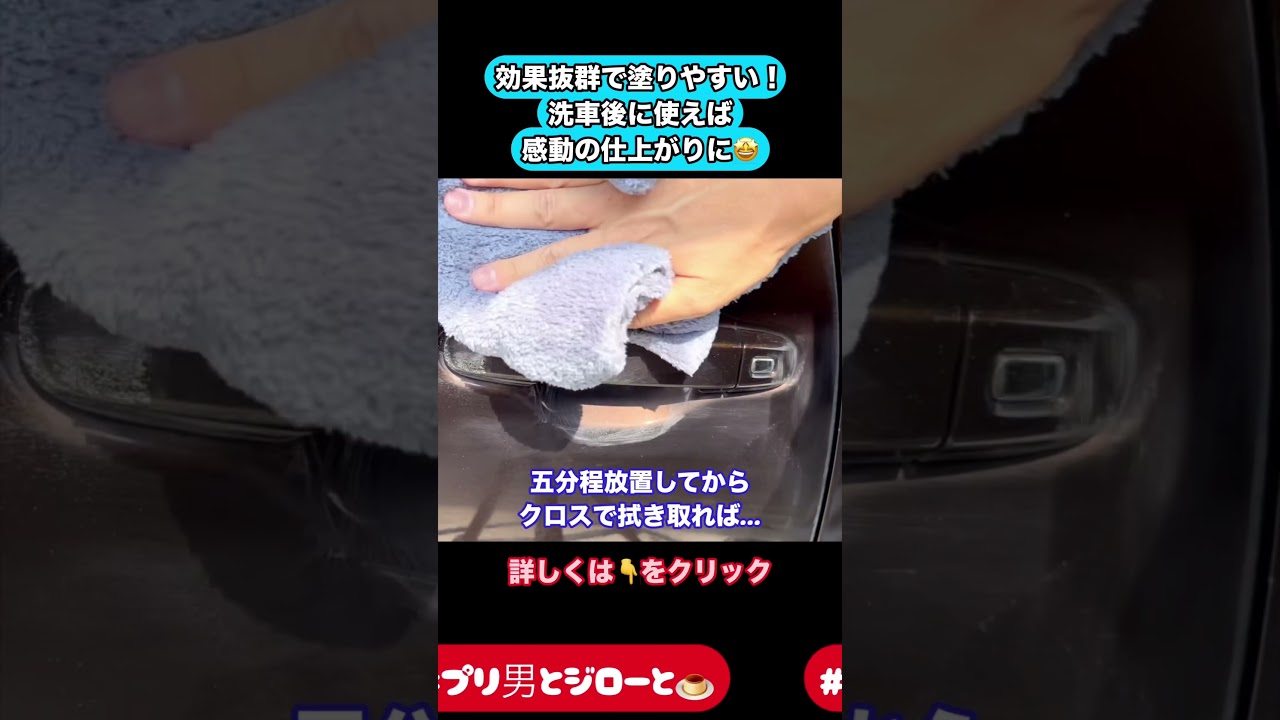 【ソフト99 ハンネリワックス】ドアノブの傷が…消えた⁉️水アカ、小傷除去にワックス効果でこれ1本‼️