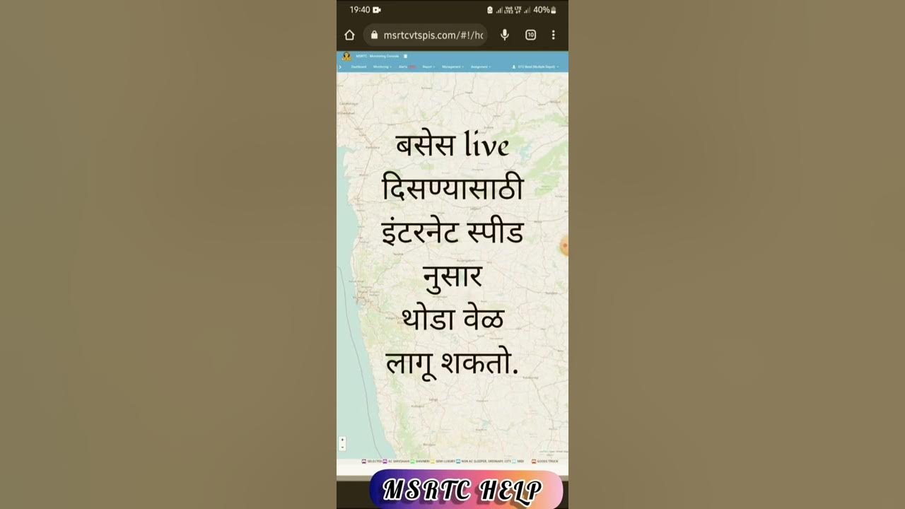 msrtc-st-live-vts-pis-how-to