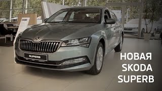 Новая Skoda Superb 2019 - обзор от AG Production | Прага Авто