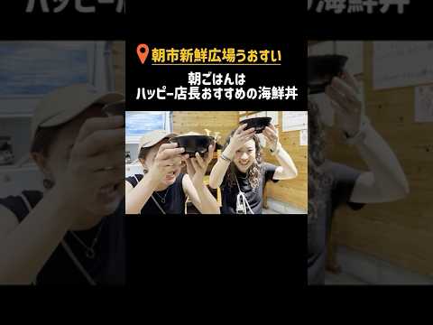 【日本一周千葉県勝浦市編】ハッピーお兄さんに出会って勝浦満喫！#女2人旅 #日本一周 #酒旅 #vlog #勝浦