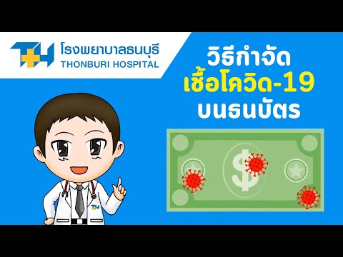 วีดีโอ: โรงพยาบาลอำเภอ: ความแตกต่างของการนำกลับมาใช้ใหม่