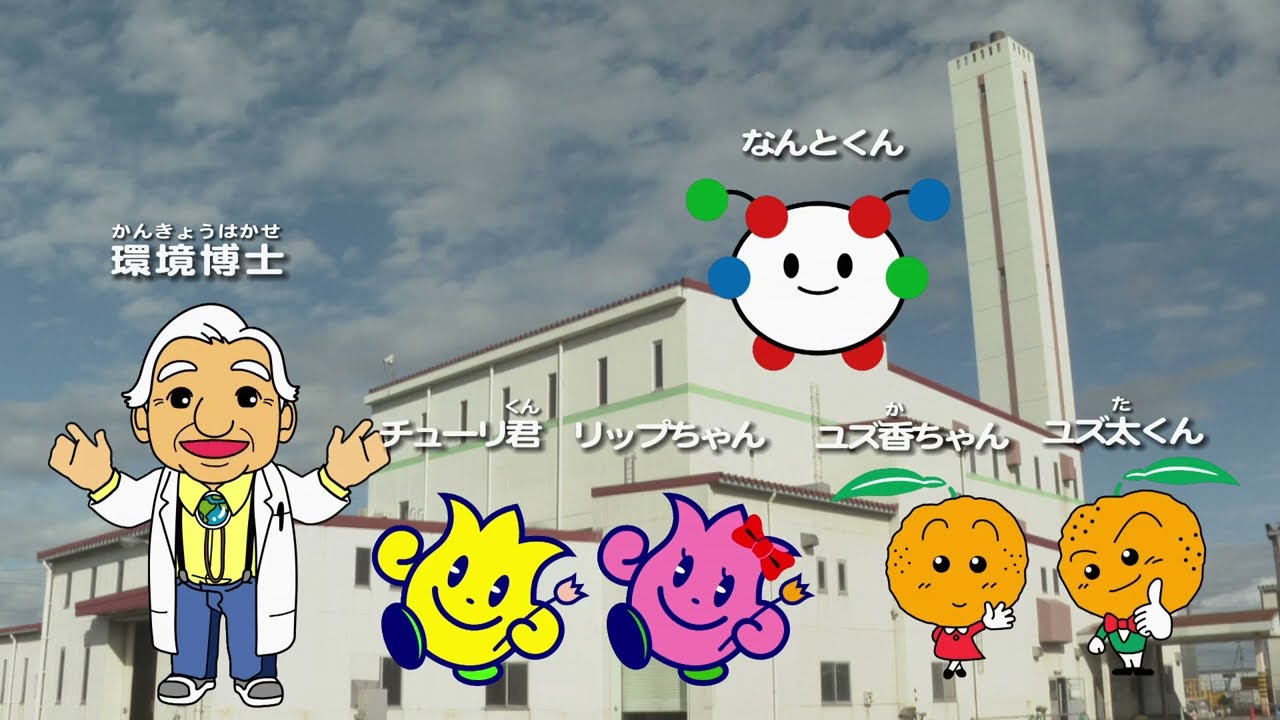 ごみ分別辞典 ごみの名称 五十音順 クリーンセンターとなみ