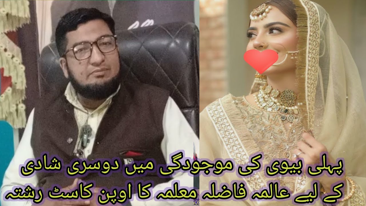 عالمہ فاضلہ معلمہ انتہائی خوبصورت دیندار شرعی پردہ دار بہن کا اوپن کاسٹ  بنا ڈیمانڈ زبردست رشتہ 