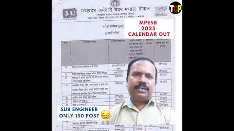 MP SUB ENGINEER Notification 2025 | MP SUB ENGINEER Vacancy 2025 | #mp_sub_engineer_2025