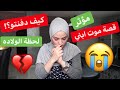 قصة وفاة ابني كامله كيف كانت طريقة دفنو وشو اسمو قصة وفاة ابني كامله كيف كانت طريقة دفنو وشو اسمو