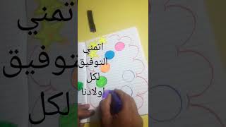 زين كراستك بابداعات بسيطه / طرق وافكار بسيطه لتزيين وتقسيم اسكتشك #shorts