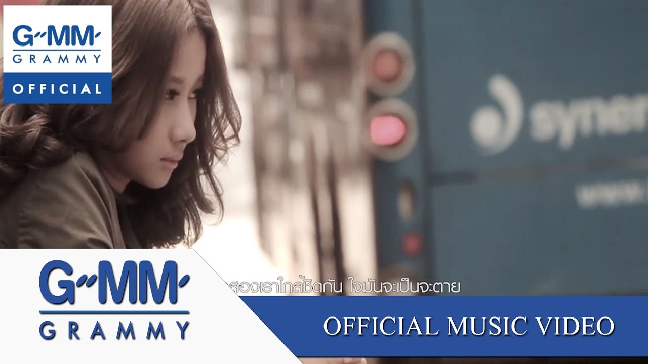 ปกเพลง พูดอะไรไม่ได้สักอย่าง — FILM BONGKOT