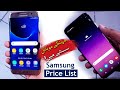 Used & Imported Samsung Smartphone Price in Saddar Market Karachi