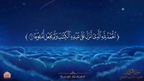 سورة الكهف كاملة بصوة رائع للقارء رافت الكيلاني
