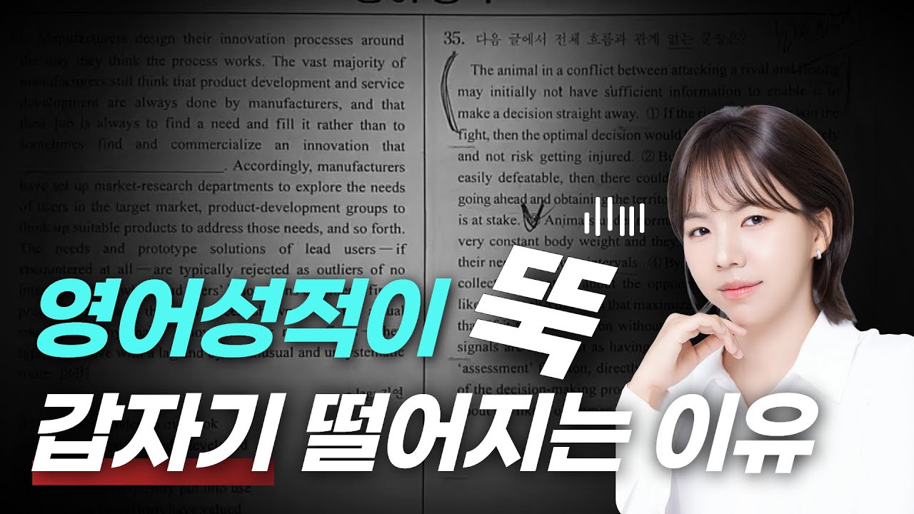 2학기 영어 성적, 이렇게 해서 망합니다.