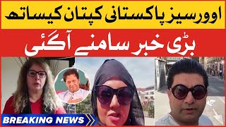 Overseas Stanis Stand With Imran Khan Election Commission In Trouble Breaking News