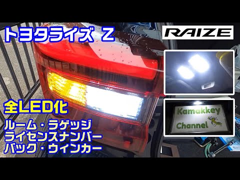 nszt-w68t 2022年　ライズハイブリッド外し 簡単!!】トヨタ ライズ（A210A）バッテリー取り外し方法～カスタムや