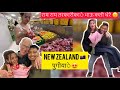 Finally in new zealand       roshani  shah vlog