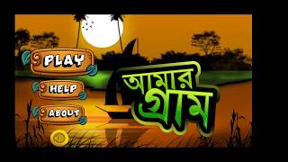 আমার গ্রাম।বাংলাদেশি গেম। পার্ট১।Amar gram game, bangladeshi android game।part 1 screenshot 1