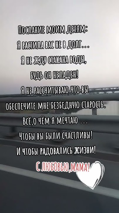 #дети #сынок #дочка #семья #мама #цитаты #дуэт #работа #любовь #счастье ...