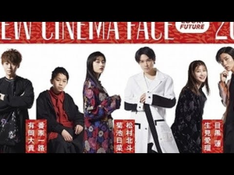 有岡大貴、松村北斗、目黒蓮ら、第46回日本アカデミー賞「新人俳優賞」受賞者ビジュアル&コメント到着