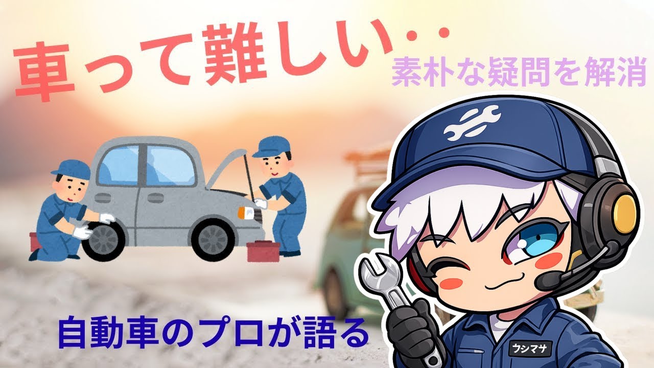 車で後悔しない為の話、始めます
