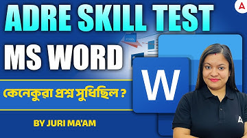 ADRE Skill Test Preparation 2025 I Adre Skill Test Question Paper MS Word | কেনেকুৱা প্রশ্ন সুধিছিল?