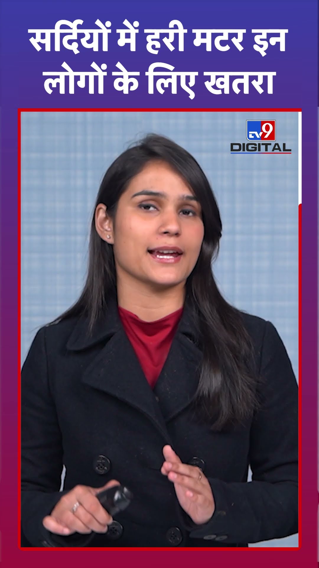 Winters में इन लोगों को नहीं खानी चाहिए हरी मटर| #tv9d