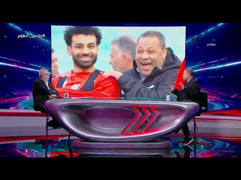 ضياء السيد يكشف السبب الحقيقي وراء نجاح محمد صلاح ولماذا تفوق على الجميع حارس الاهلي