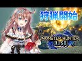 【モンハンライズ】参加型　HR585　ひと狩りいこうよ　＃112　［愛結りほ］VTuber モンスターハンターライズ/MHRise 　ライブ　Switch