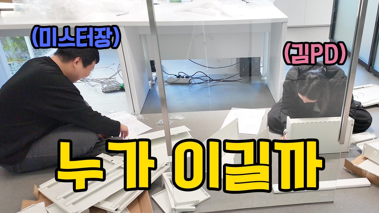 김피디! 이게 회사 생활이 맞아?