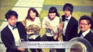 Ewald : Brass Quintet No 3 IV　エワルド：金管5重奏曲第三番より 4楽章