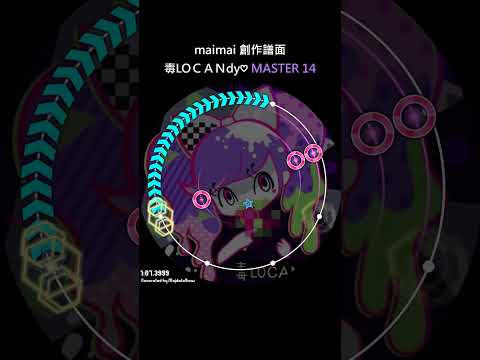 毒LOＣＡＮdy♡ MASTER 14 [Maimai 創作譜面 No.34]
