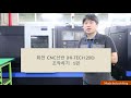 화천 CNC선반 HI TECH 200 조작하기 1편