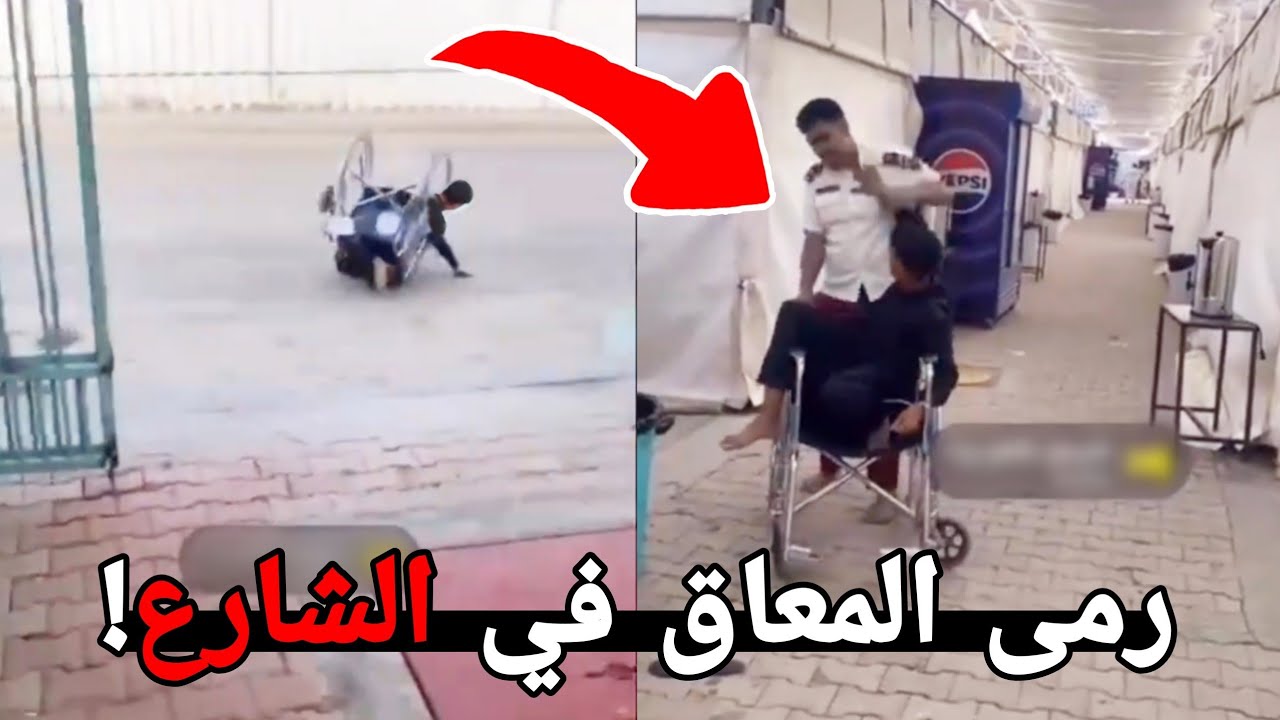 حارس الامن هذا أكيد انه مجنون!! ( لازممم يمسكونه😵 )