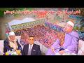 افتتاح أسطوري الشيخ محمود الشحات أنور يتصدر أكبر حفل قرآني بالوسطاني برعاية الحاج سعد الصادق